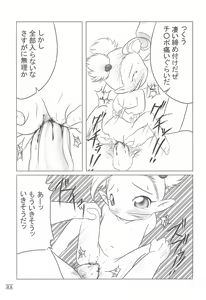 Page 31 of NOSFERATU IN KASUMIGAURA - preview thumbnail