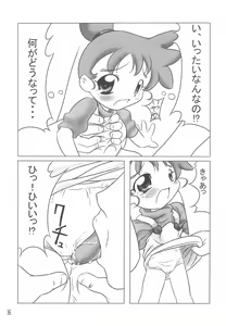 Page 5 of NOSFERATU IN KASUMIGAURA - preview thumbnail