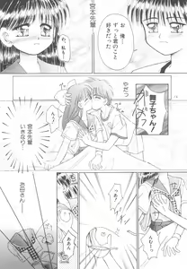 Page 16 of Okosama Lunch Original 1 - preview thumbnail