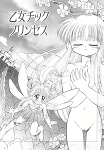 Page 23 of Okosama Lunch Original 1 - preview thumbnail