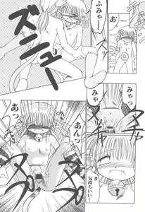 Page 52 of Okosama Lunch Original 1 - preview thumbnail