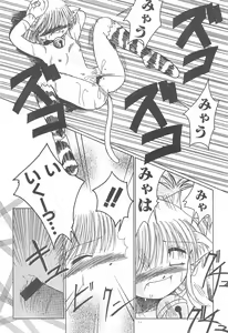 Page 54 of Okosama Lunch Original 1 - preview thumbnail