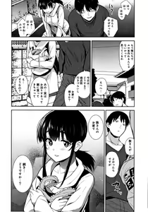 Page 105 of Kawaii Onnanoko o Tsuru Houhou - Method to catch a pretty girl - preview thumbnail