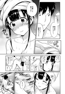 Page 138 of Kawaii Onnanoko o Tsuru Houhou - Method to catch a pretty girl - preview thumbnail