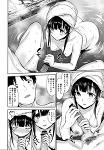 Page 139 of Kawaii Onnanoko o Tsuru Houhou - Method to catch a pretty girl - preview thumbnail