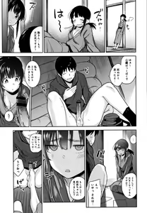 Page 164 of Kawaii Onnanoko o Tsuru Houhou - Method to catch a pretty girl - preview thumbnail