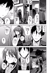 Page 188 of Kawaii Onnanoko o Tsuru Houhou - Method to catch a pretty girl - preview thumbnail