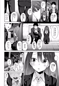 Page 189 of Kawaii Onnanoko o Tsuru Houhou - Method to catch a pretty girl - preview thumbnail