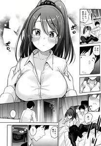 Page 195 of Kawaii Onnanoko o Tsuru Houhou - Method to catch a pretty girl - preview thumbnail