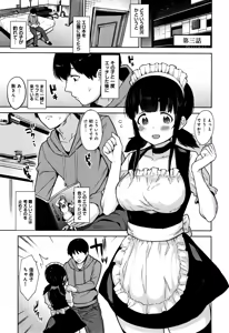 Page 56 of Kawaii Onnanoko o Tsuru Houhou - Method to catch a pretty girl - preview thumbnail