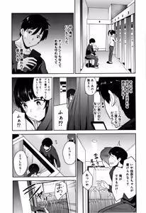 Page 92 of Kawaii Onnanoko o Tsuru Houhou - Method to catch a pretty girl - preview thumbnail