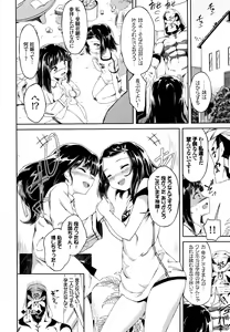 Page 103 of Koko ni Dokudoku - preview thumbnail