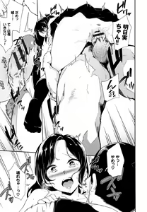 Page 16 of Koko ni Dokudoku - preview thumbnail
