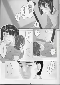 Page 14 of Lolita Price - preview thumbnail