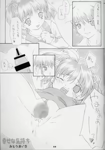 Page 32 of Lolita Price - preview thumbnail