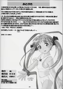 Page 64 of Lolita Price - preview thumbnail