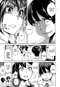 Page 110 of Seme Joshi Shijou Shugi | 공격여성 지상주의 - preview thumbnail