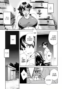 Page 116 of Seme Joshi Shijou Shugi | 공격여성 지상주의 - preview thumbnail
