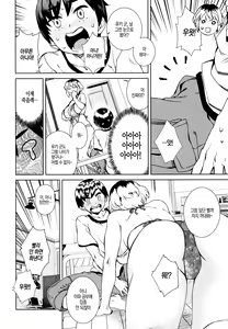 Page 135 of Seme Joshi Shijou Shugi | 공격여성 지상주의 - preview thumbnail
