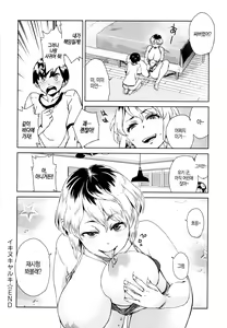 Page 147 of Seme Joshi Shijou Shugi | 공격여성 지상주의 - preview thumbnail