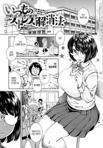 Page 148 of Seme Joshi Shijou Shugi | 공격여성 지상주의 - preview thumbnail