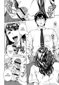 Page 31 of Seme Joshi Shijou Shugi | 공격여성 지상주의 - preview thumbnail