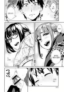 Page 75 of Seme Joshi Shijou Shugi | 공격여성 지상주의 - preview thumbnail
