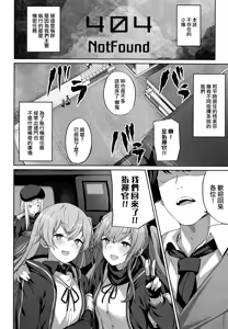 Page 3 of Shikikan no Sei dakara - preview thumbnail