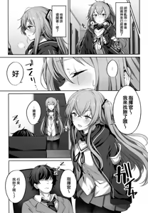 Page 6 of Shikikan no Sei dakara - preview thumbnail