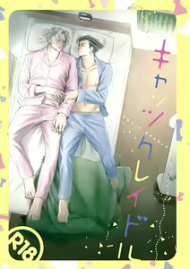 Cat's Cradle — hentai manga cover on Fhentai