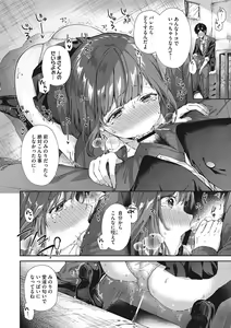 Page 103 of Kiss Hug - preview thumbnail