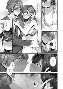 Page 116 of Kiss Hug - preview thumbnail