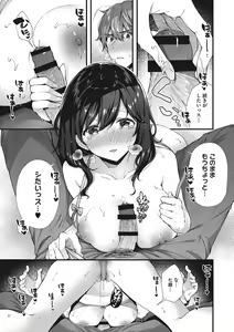 Page 120 of Kiss Hug - preview thumbnail