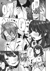 Page 140 of Kiss Hug - preview thumbnail