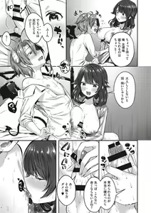 Page 142 of Kiss Hug - preview thumbnail