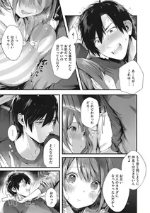 Page 16 of Kiss Hug - preview thumbnail