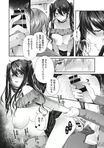 Page 161 of Kiss Hug - preview thumbnail