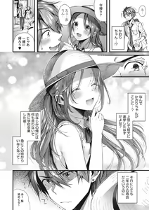 Page 169 of Kiss Hug - preview thumbnail