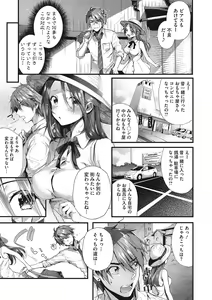 Page 170 of Kiss Hug - preview thumbnail