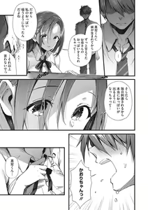 Page 172 of Kiss Hug - preview thumbnail