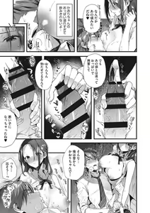 Page 178 of Kiss Hug - preview thumbnail