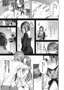 Page 180 of Kiss Hug - preview thumbnail