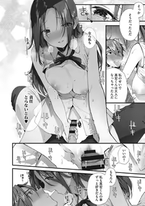 Page 181 of Kiss Hug - preview thumbnail
