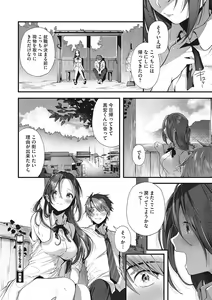 Page 187 of Kiss Hug - preview thumbnail
