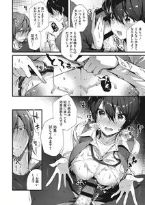 Page 37 of Kiss Hug - preview thumbnail
