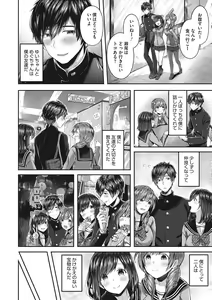 Page 51 of Kiss Hug - preview thumbnail