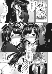 Page 76 of Kiss Hug - preview thumbnail