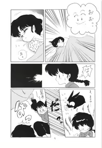 Page 6 of Ranma no Manma 3 v2 - preview thumbnail