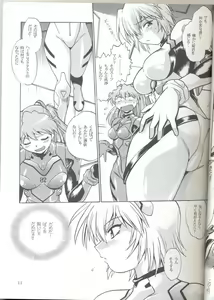 Page 11 of Plug Suit Fetish Vol.6 - preview thumbnail