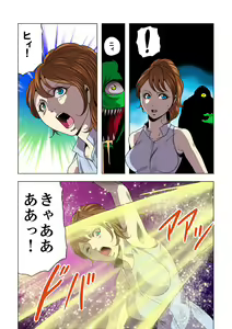 Page 16 of Goro Mask Ryona CG Collection Sono 2 Kanzenban - preview thumbnail